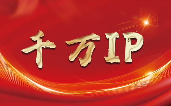 【南阳代理IP】什么是静态IP？静态静态IP都能用来干什么？