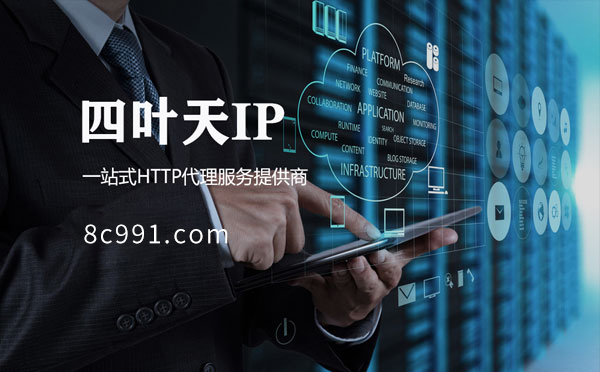 【南阳代理IP】IP地址是什么？更改IP地址会有什么影响？